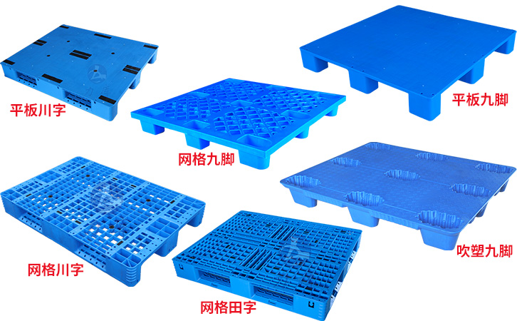 保山塑料托盘：种类、尺寸、技术要求与测试标准